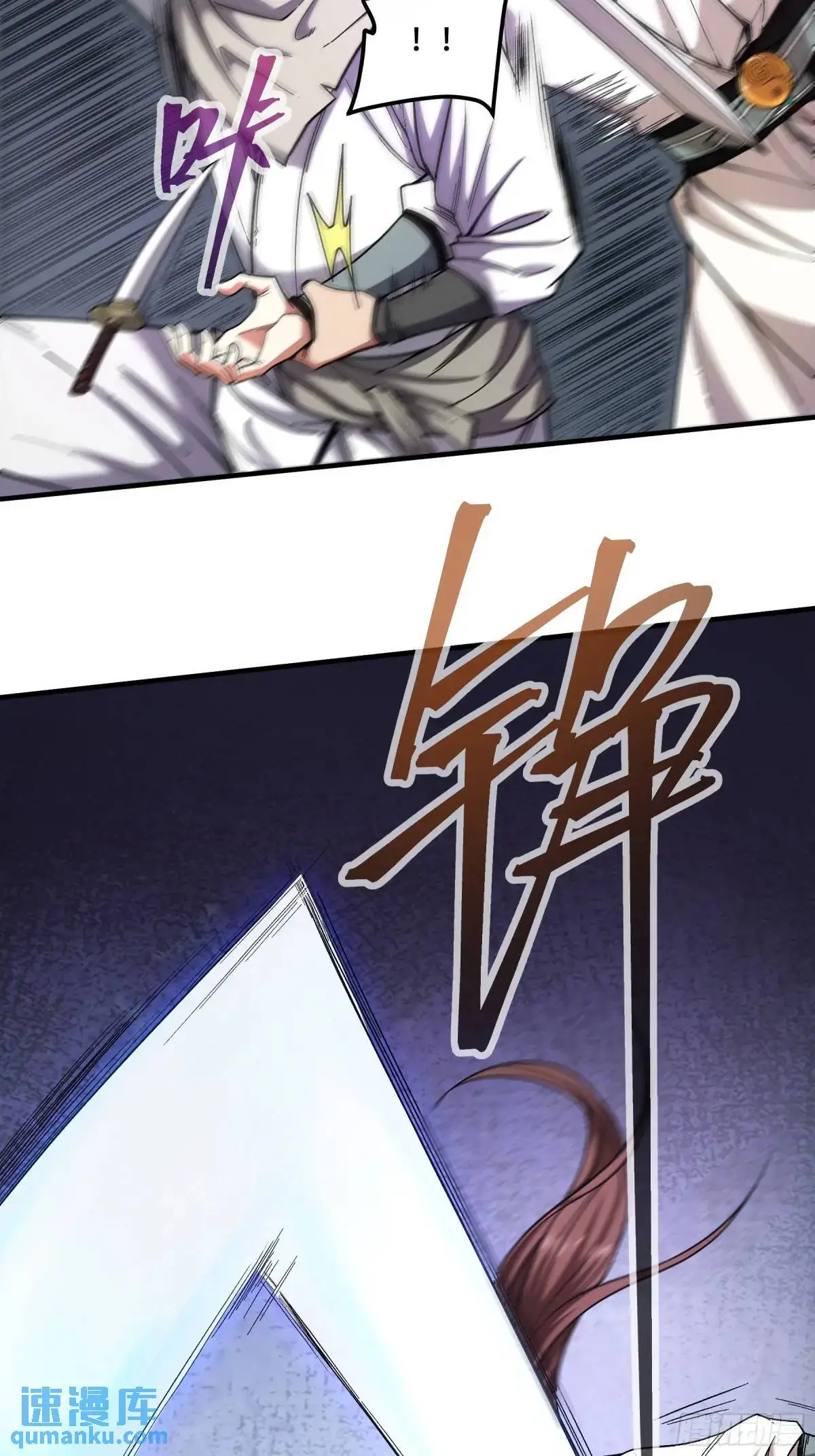 104.范闲重伤 第8页