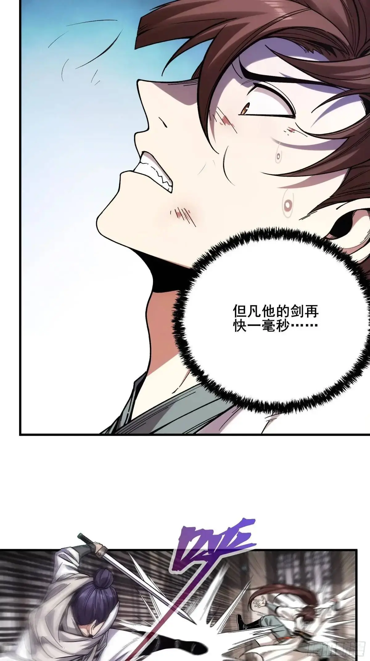 104.范闲重伤 第10页