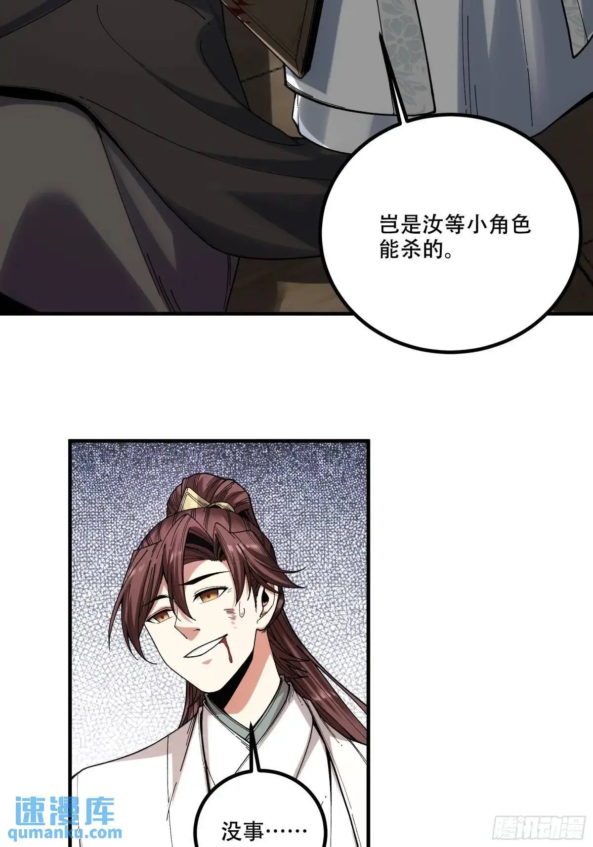 104.范闲重伤 第27页