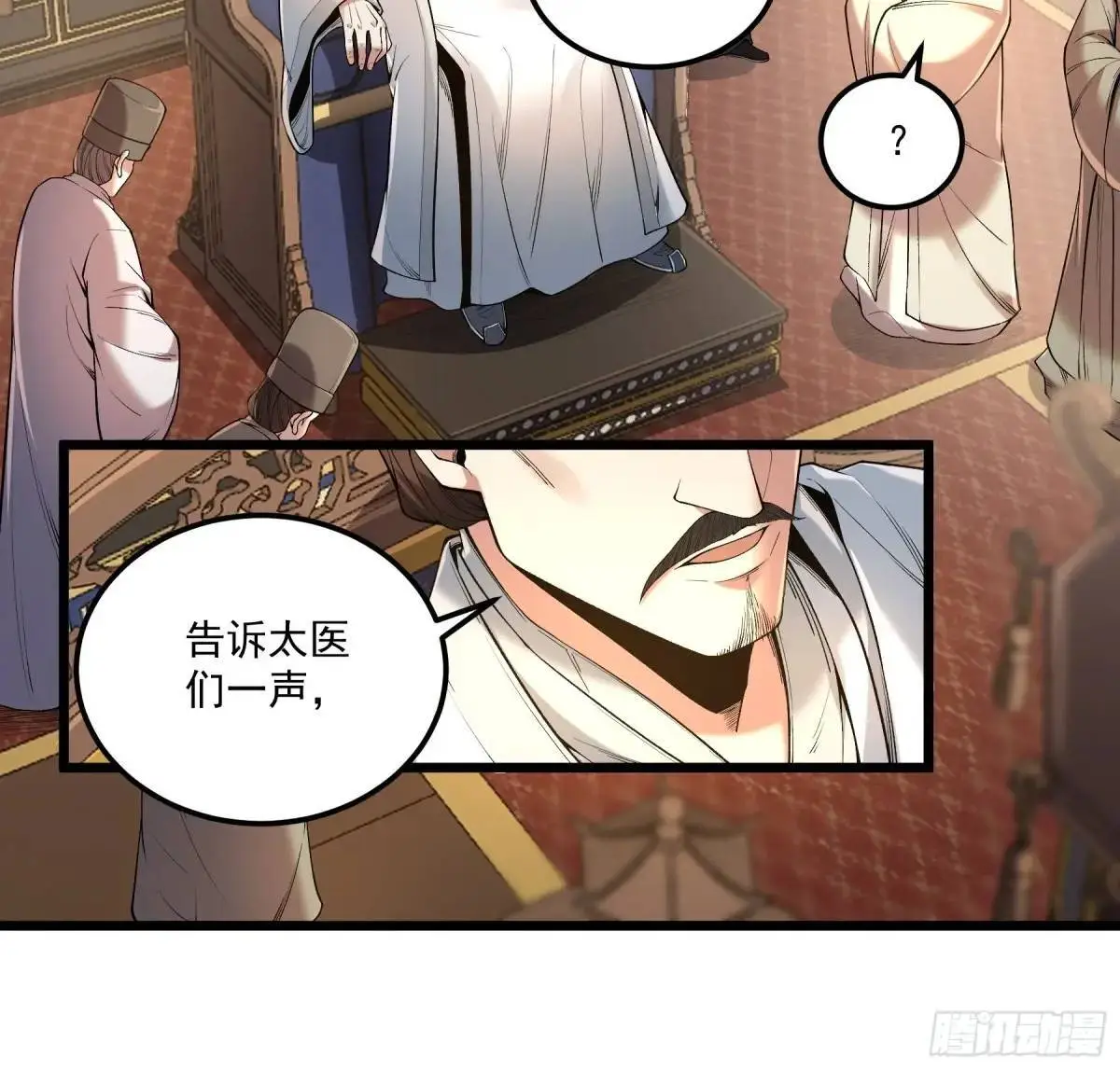 104.范闲重伤 第36页