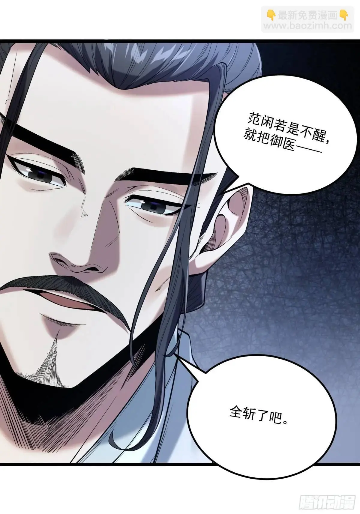 105.妹妹开刀 第3页