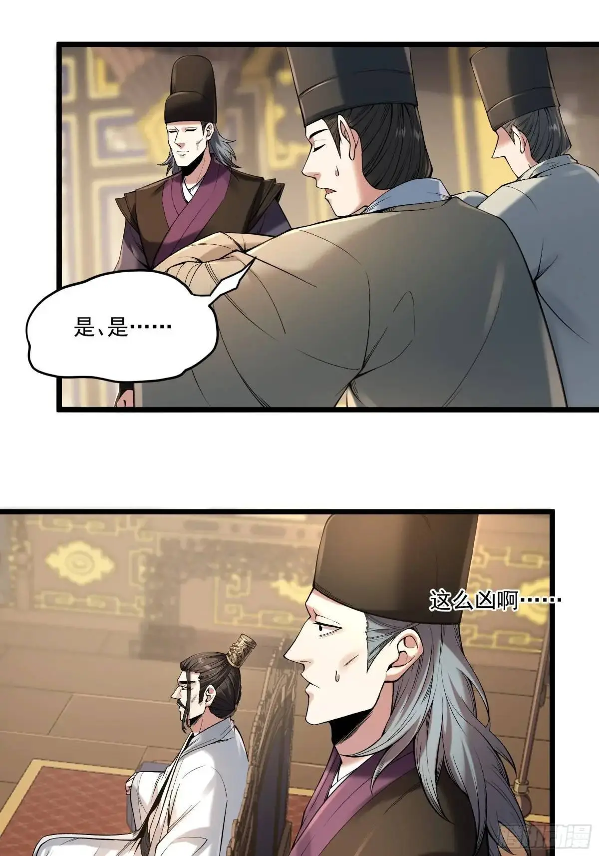 105.妹妹开刀 第4页