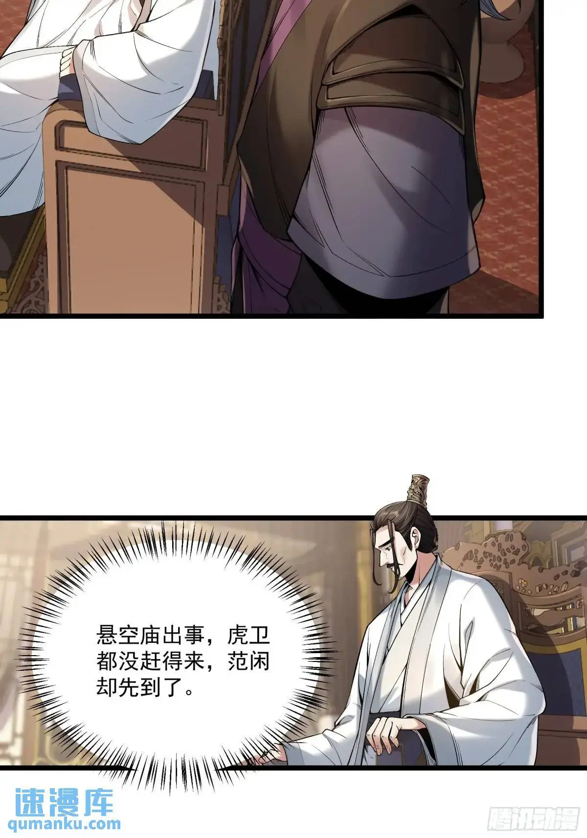 105.妹妹开刀 第5页