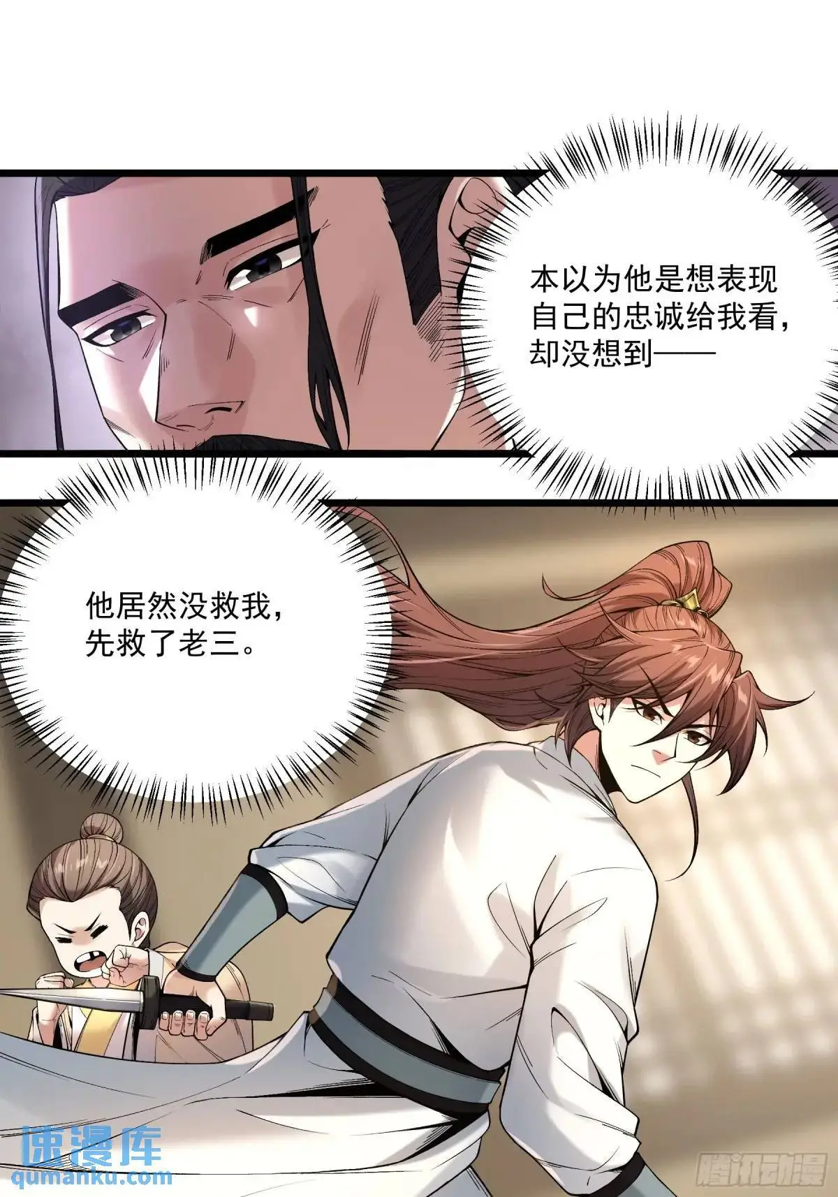 105.妹妹开刀 第6页