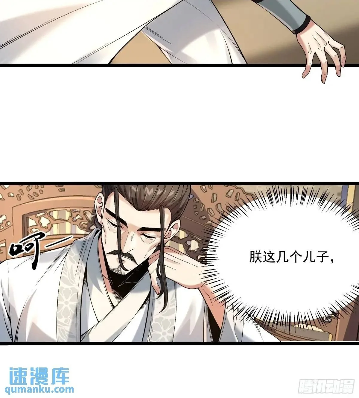 105.妹妹开刀 第7页