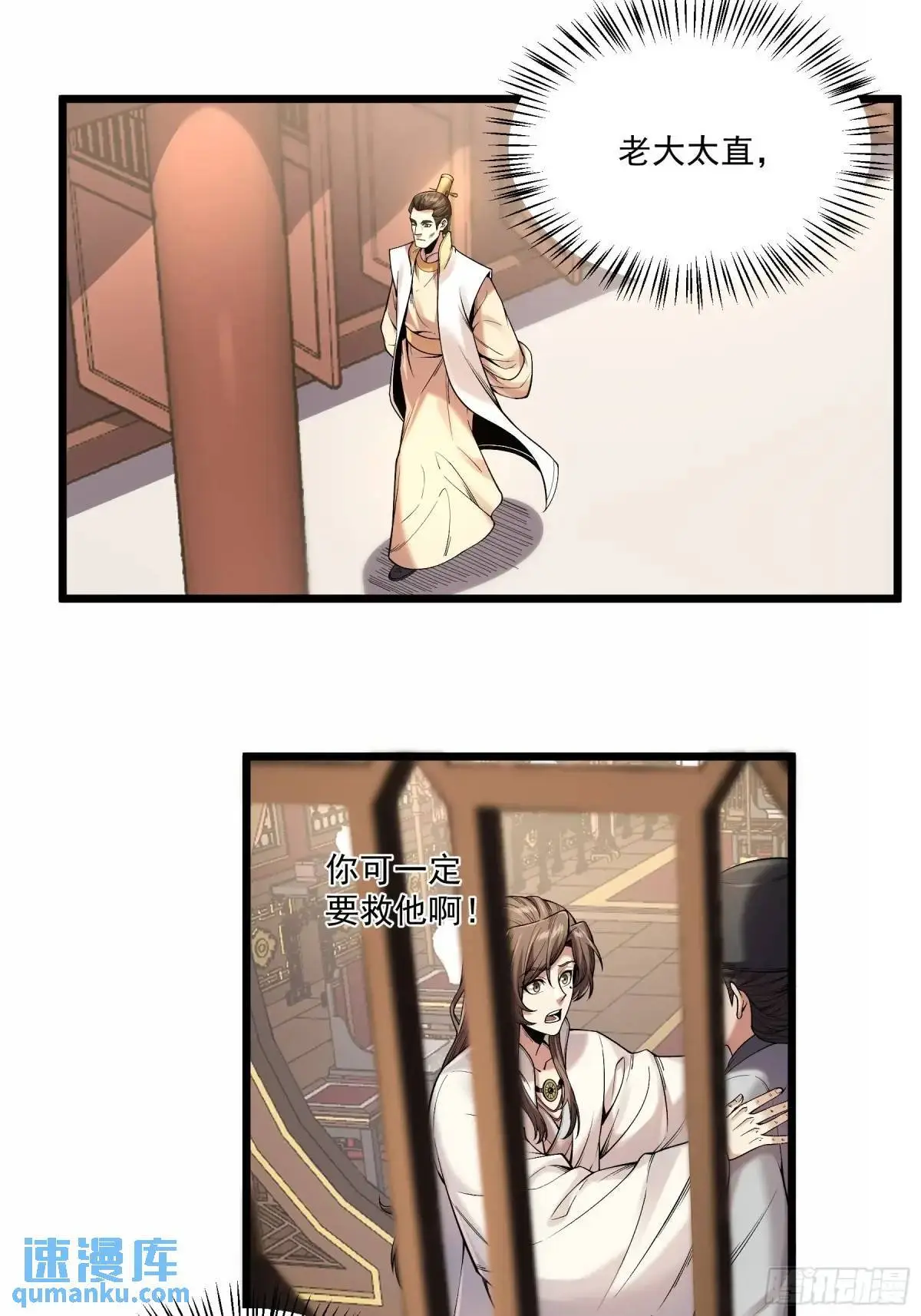 105.妹妹开刀 第8页