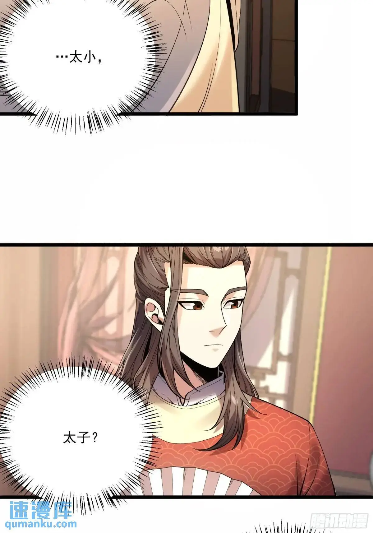 105.妹妹开刀 第10页