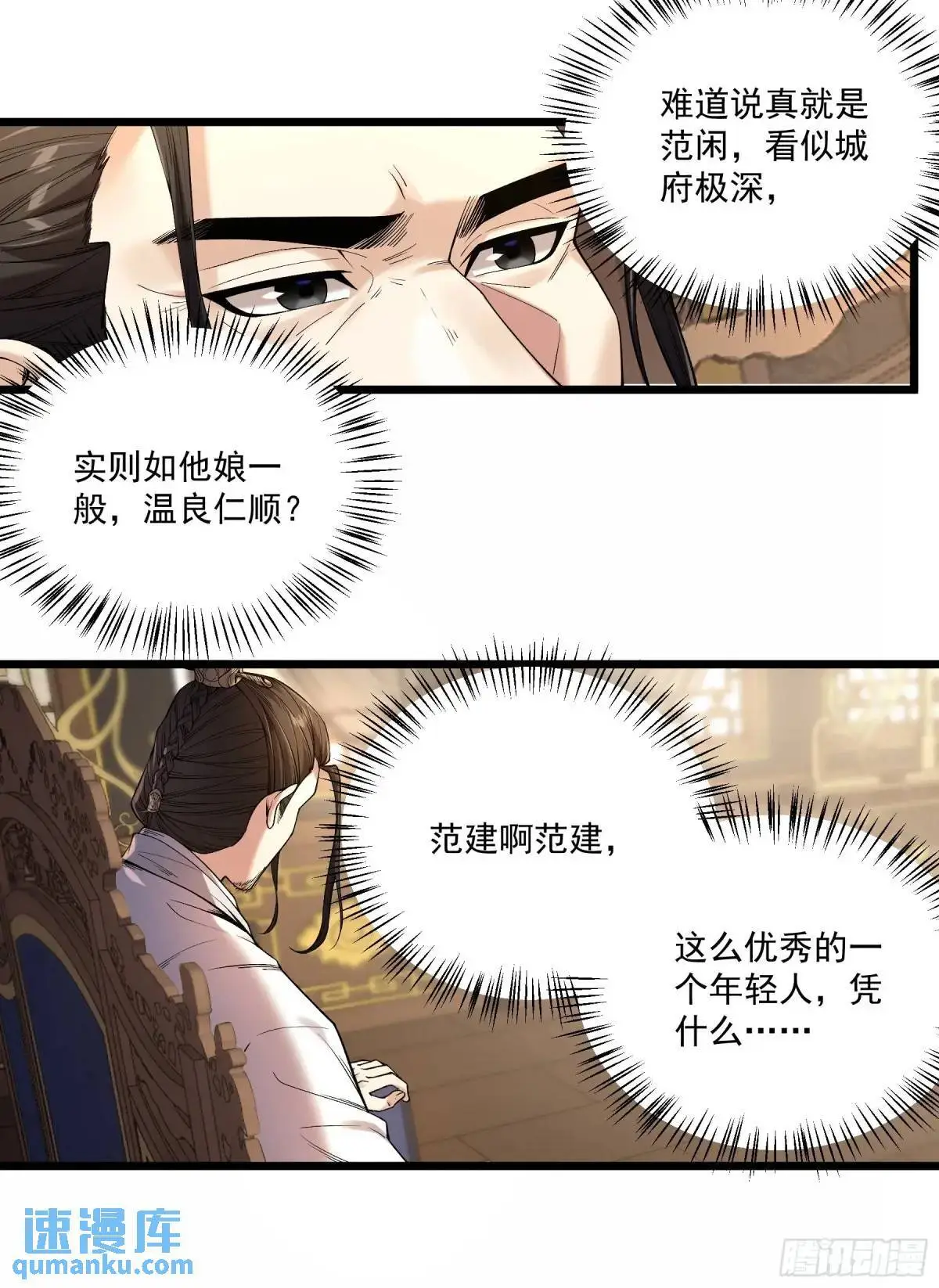 105.妹妹开刀 第12页