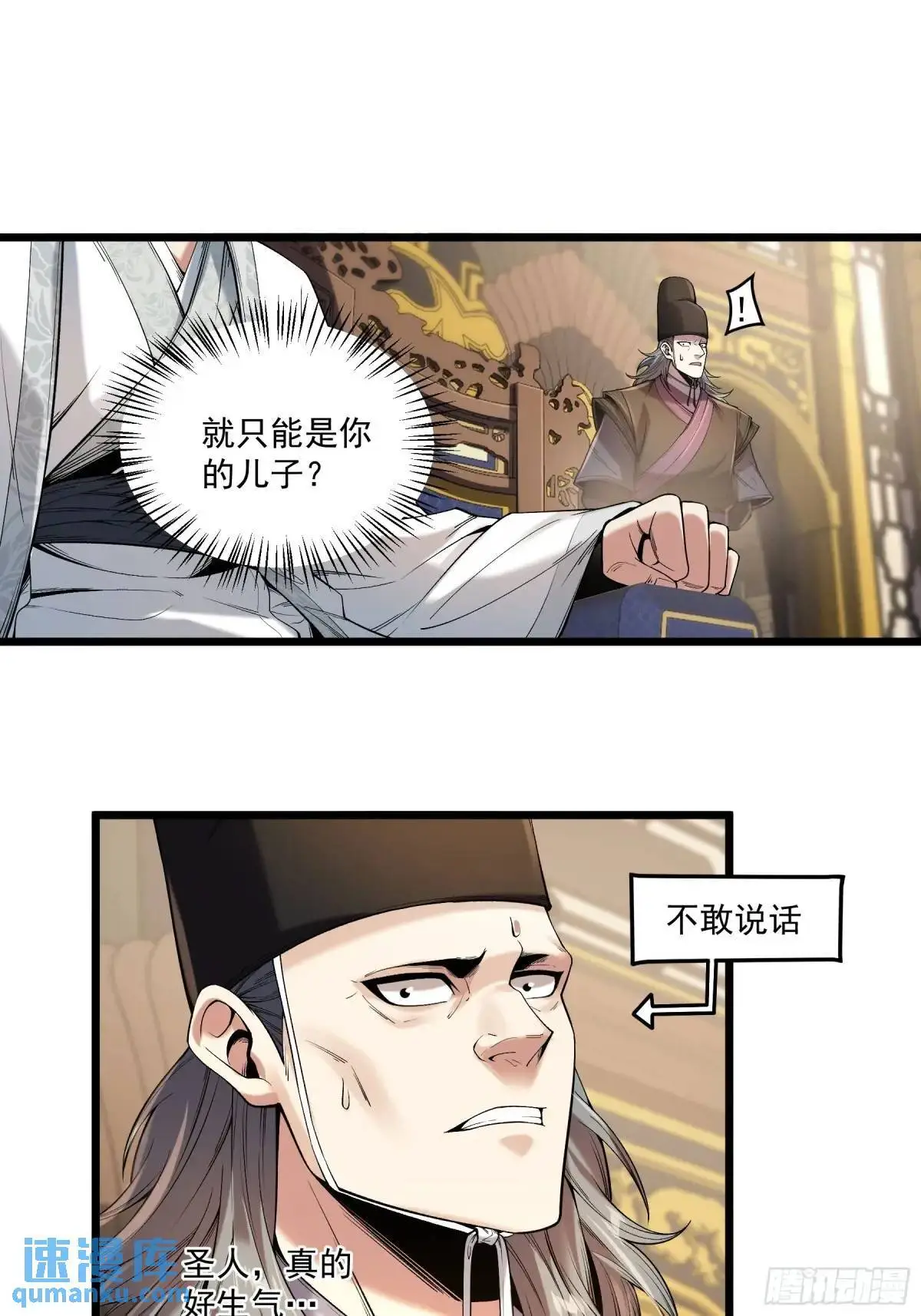 105.妹妹开刀 第13页
