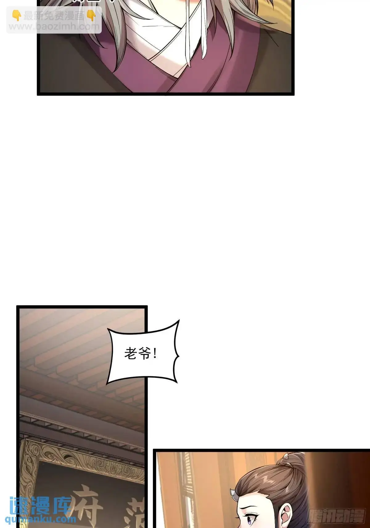 105.妹妹开刀 第14页