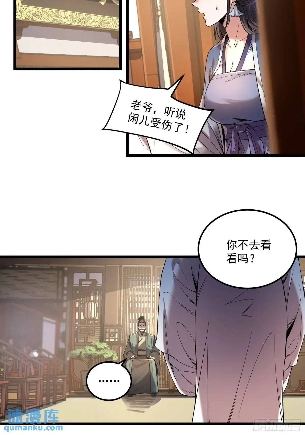 105.妹妹开刀 第15页