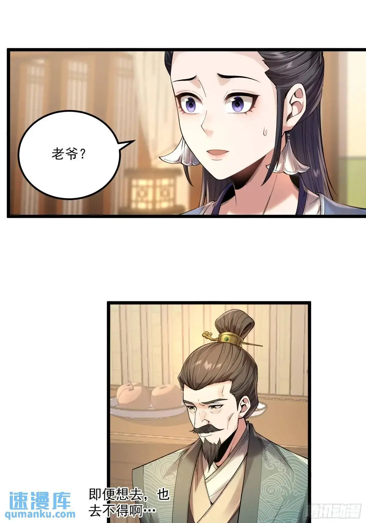 105.妹妹开刀 第16页