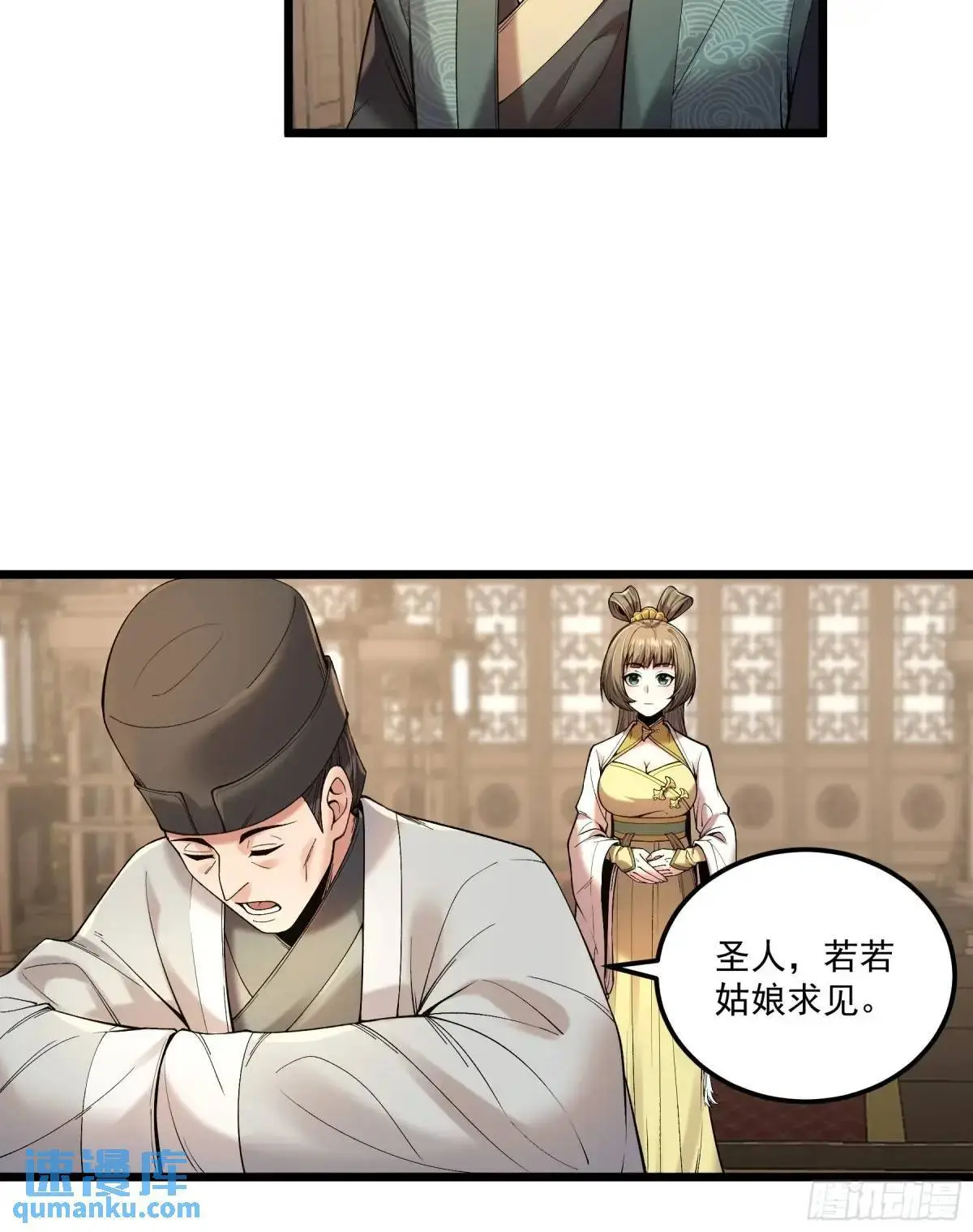 105.妹妹开刀 第17页