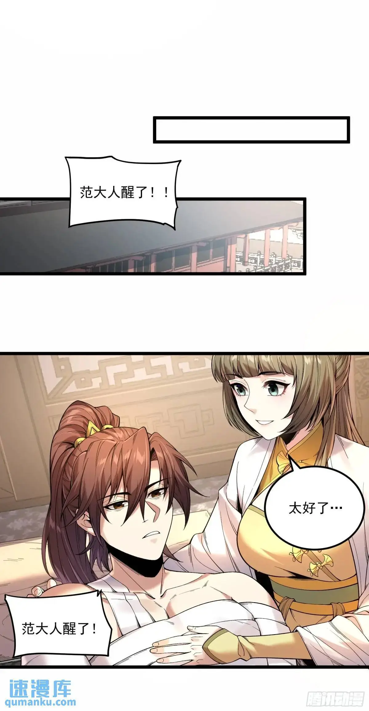 105.妹妹开刀 第21页