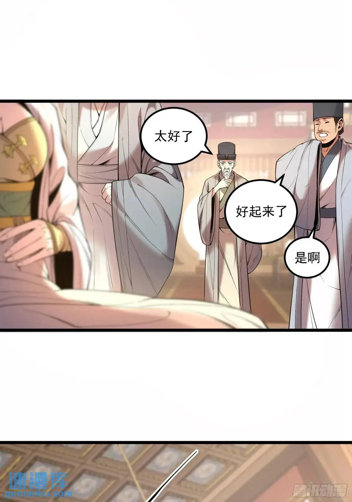 105.妹妹开刀 第22页