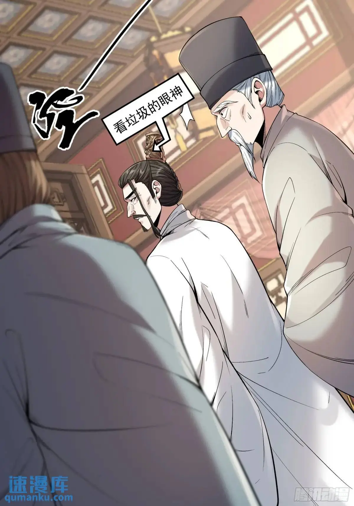 105.妹妹开刀 第23页