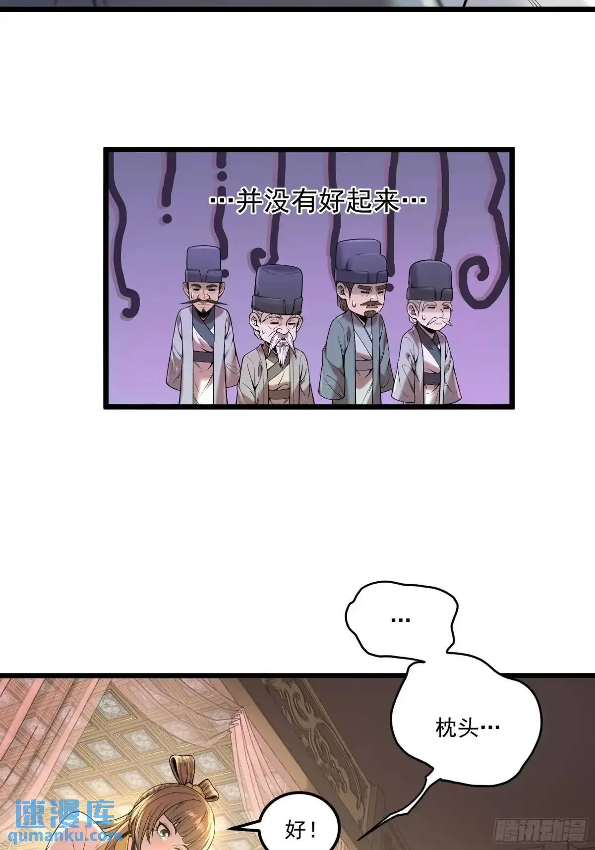 105.妹妹开刀 第24页