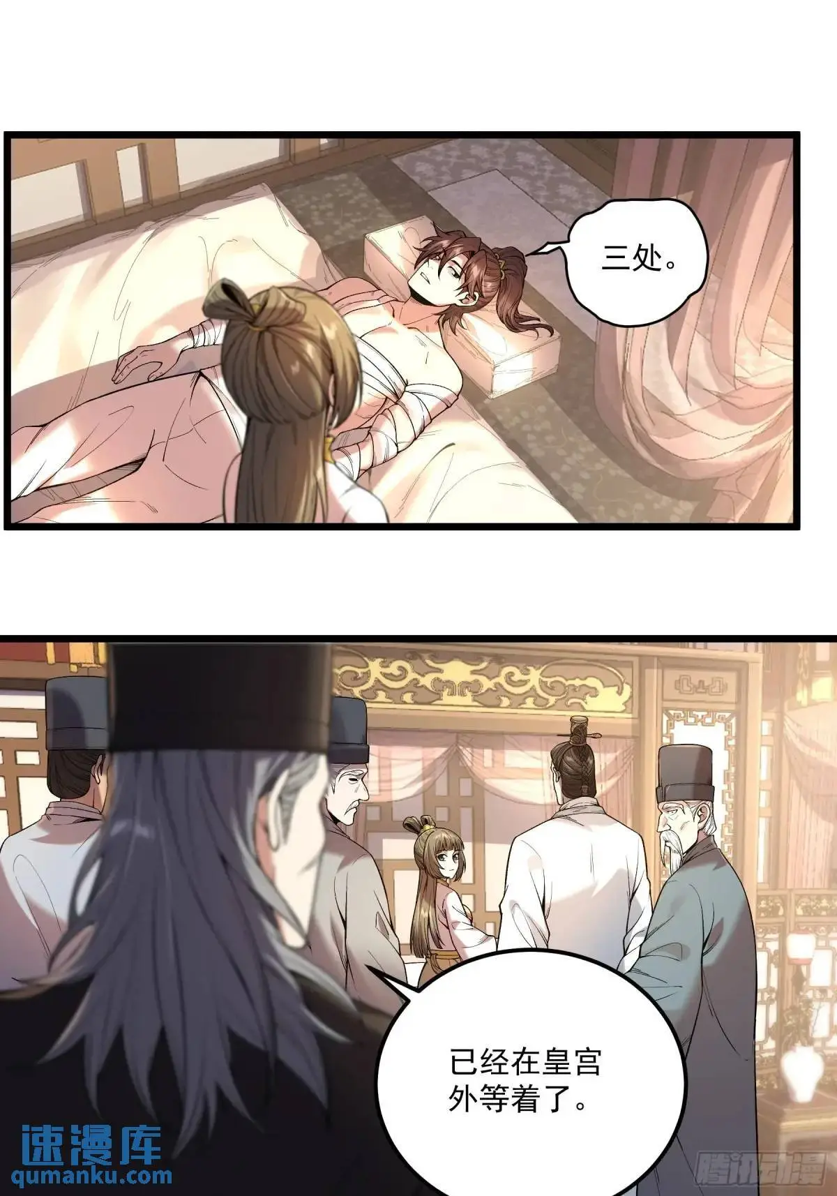 105.妹妹开刀 第27页
