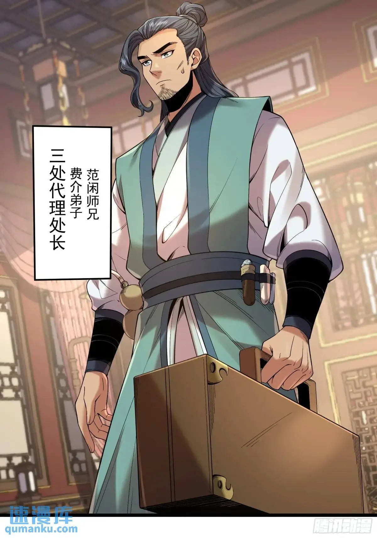 105.妹妹开刀 第29页