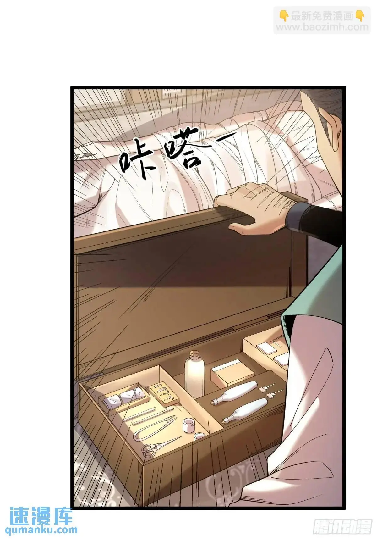 105.妹妹开刀 第30页