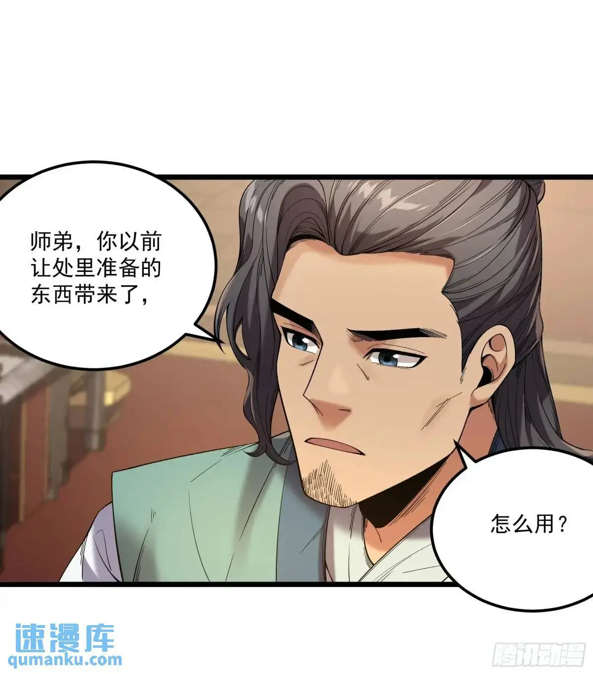 105.妹妹开刀 第31页