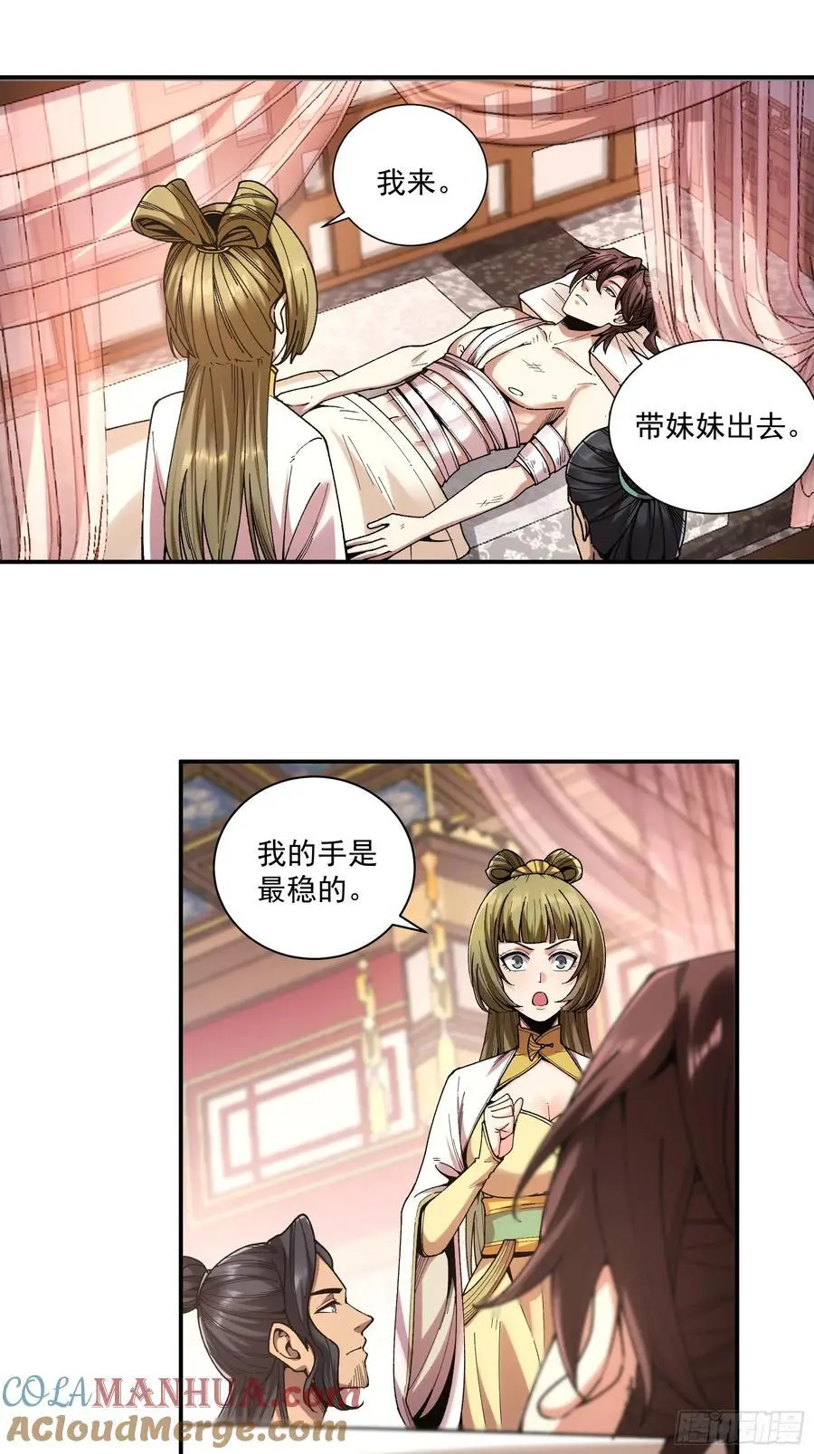 106.自导自演 第3页