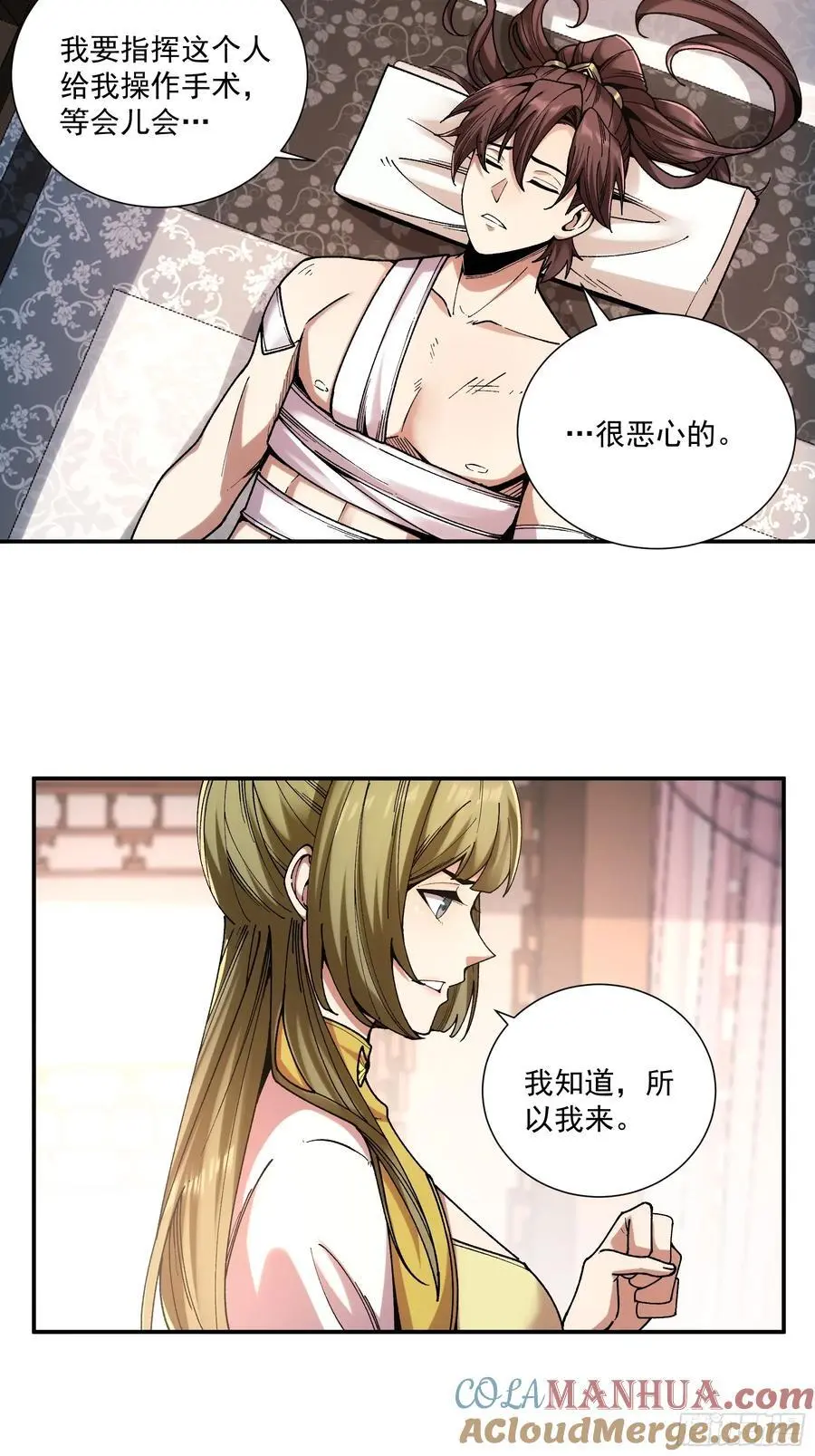 106.自导自演 第5页