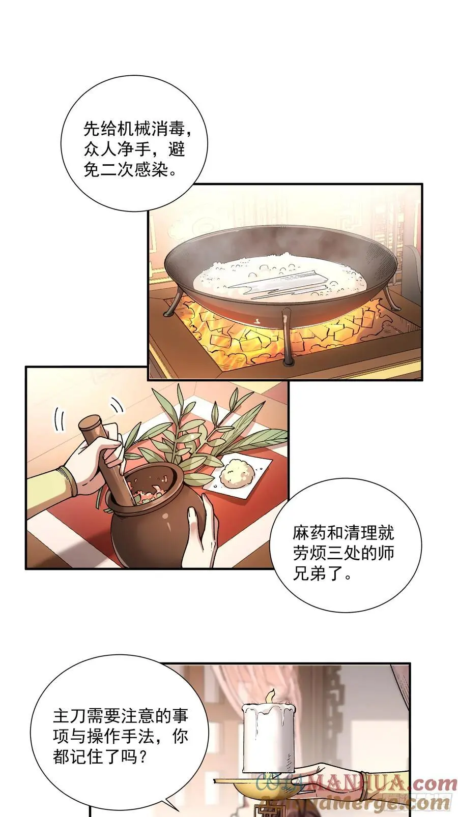106.自导自演 第7页
