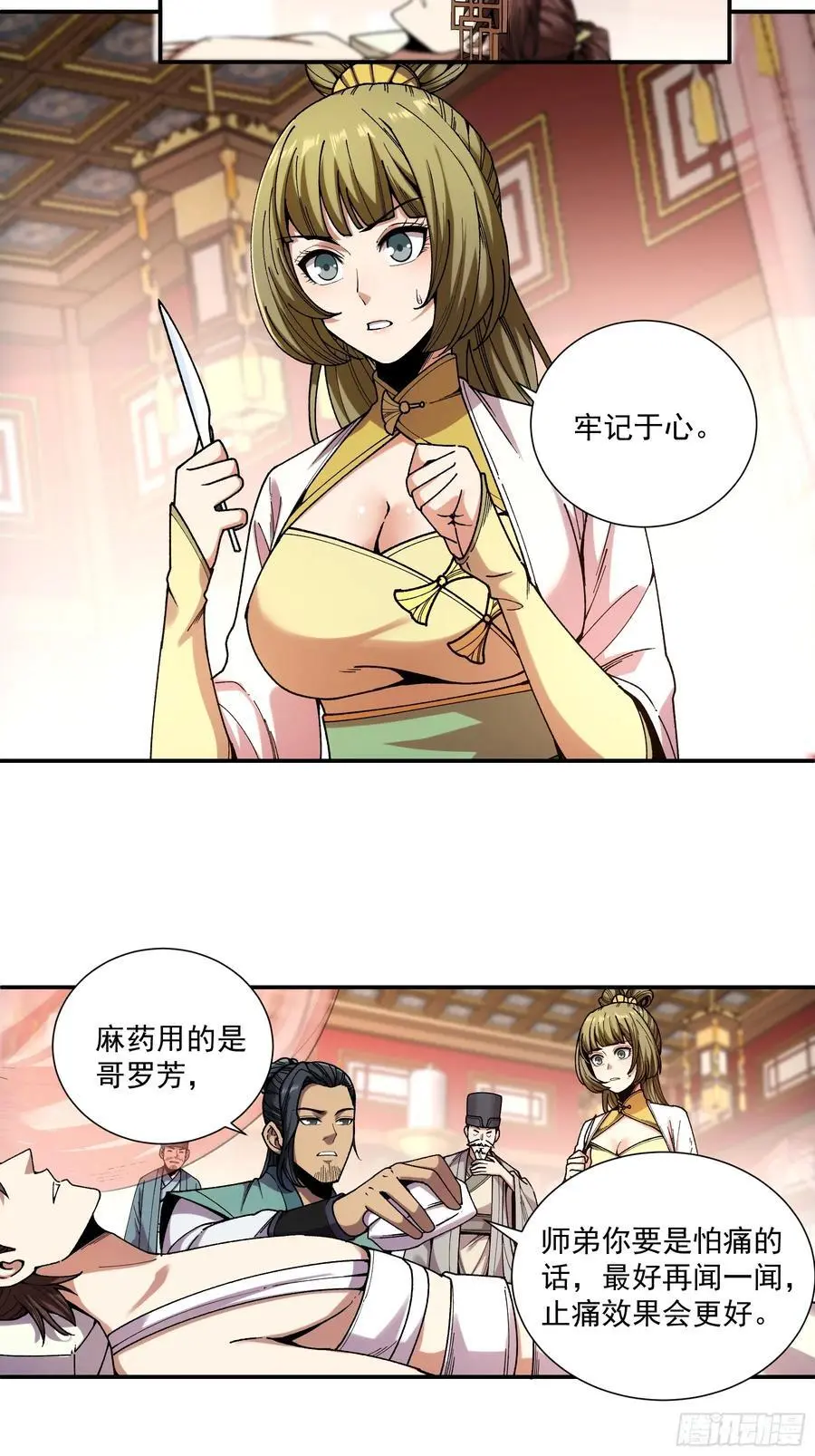 106.自导自演 第8页