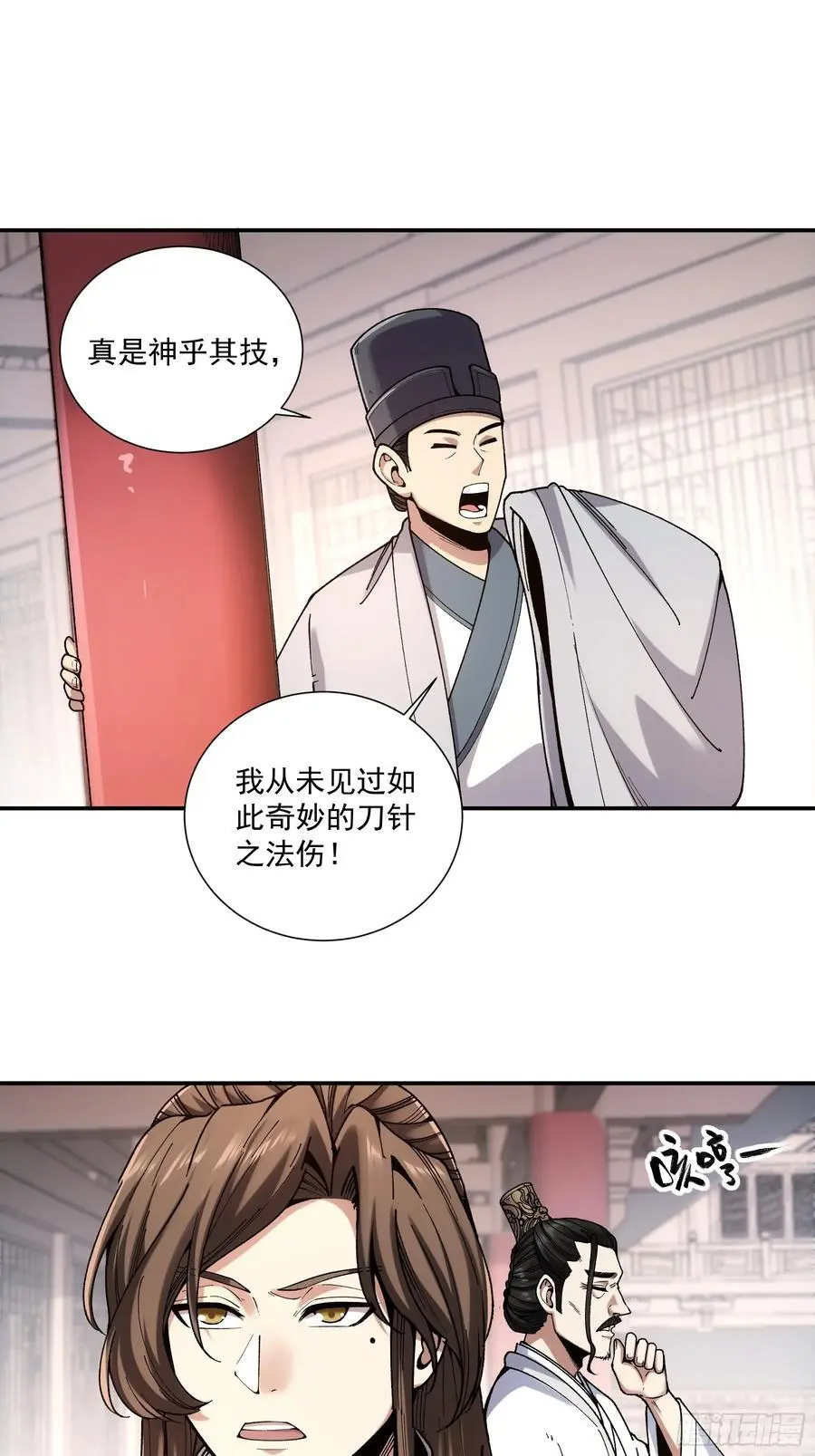 106.自导自演 第12页