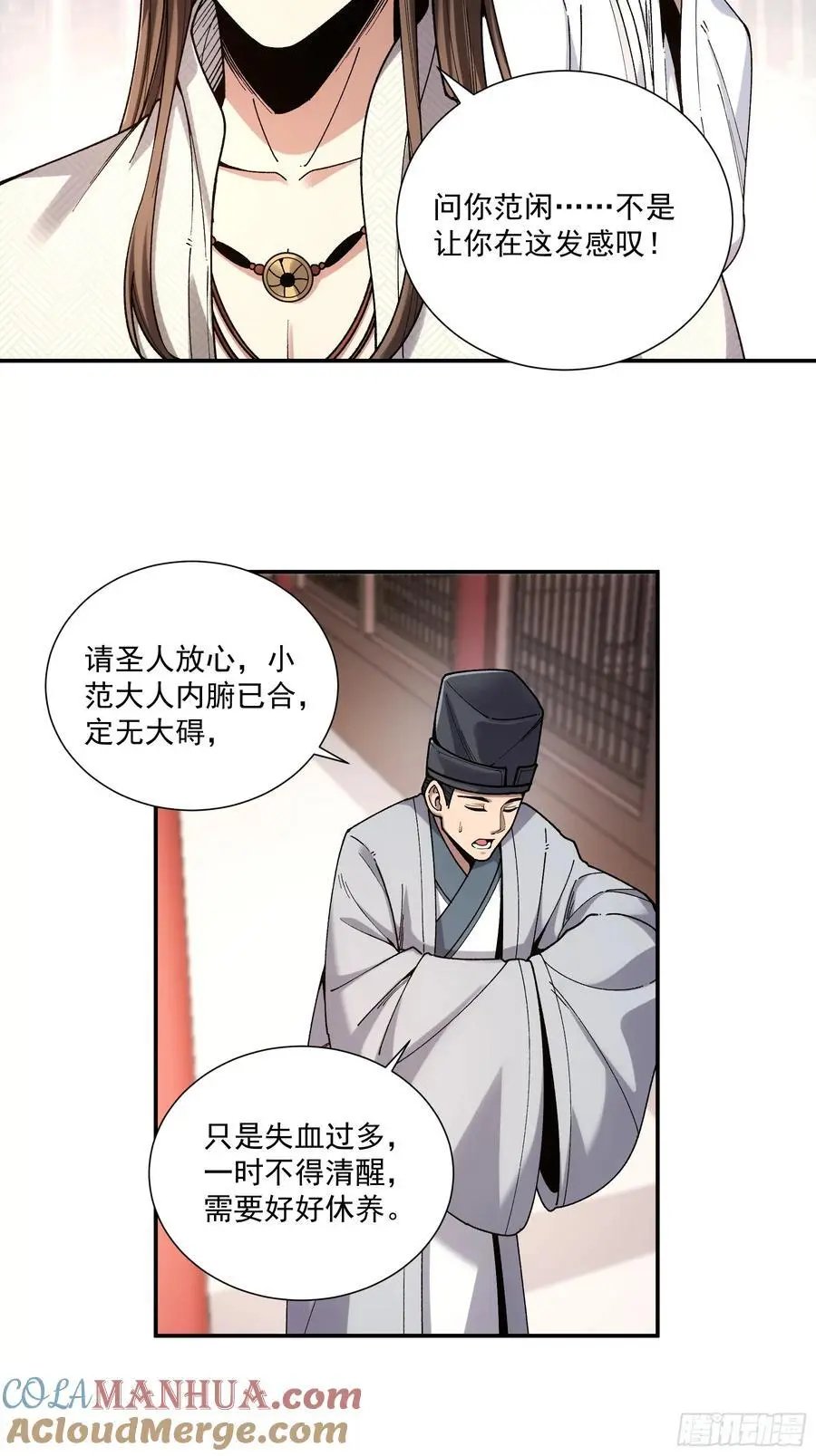 106.自导自演 第13页