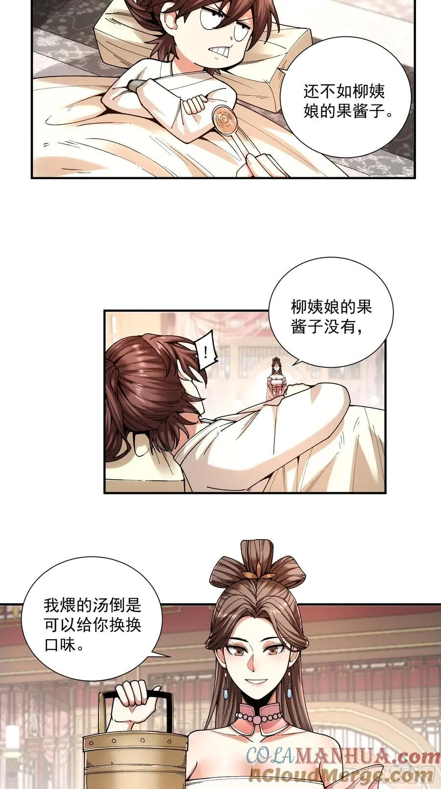 106.自导自演 第17页