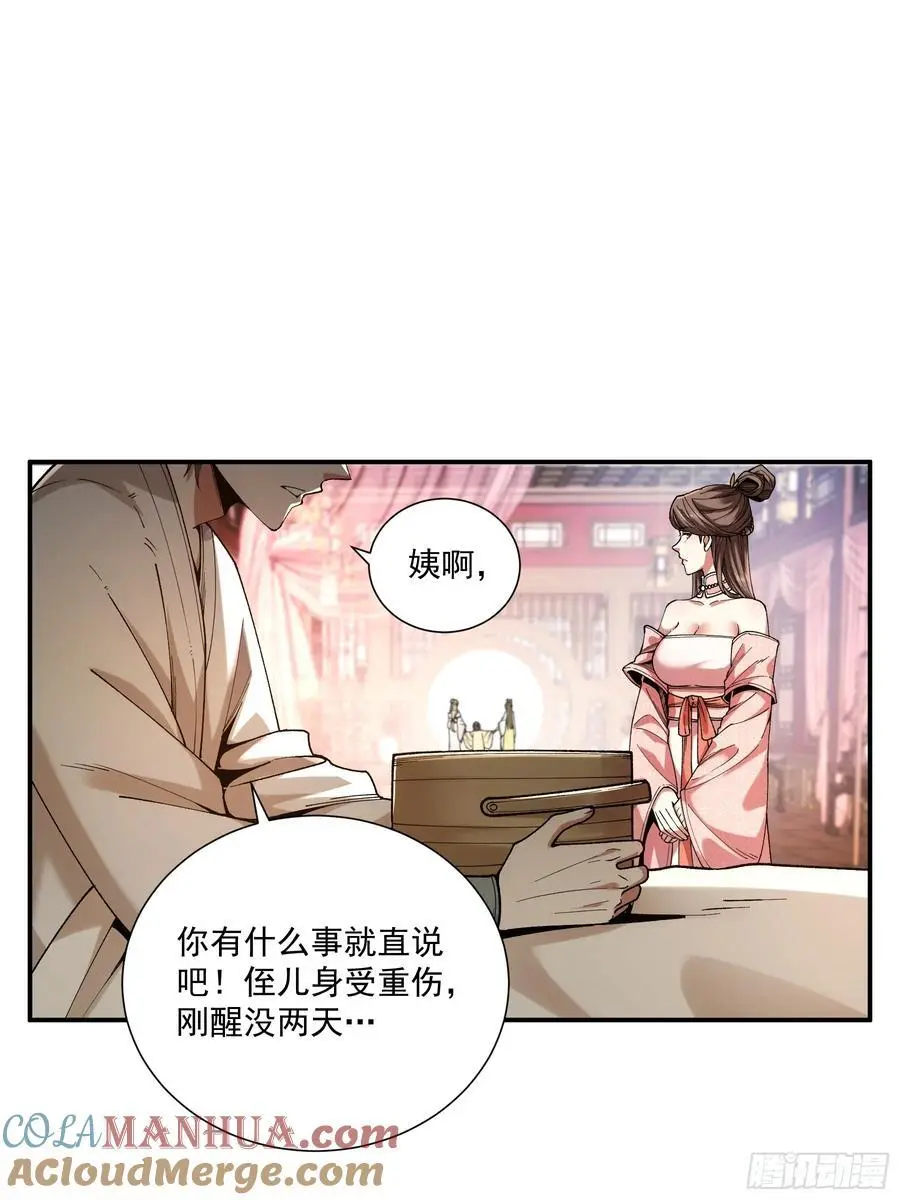 106.自导自演 第23页