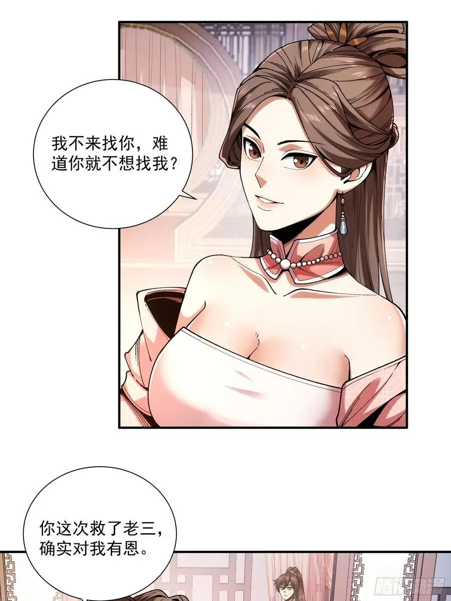 106.自导自演 第24页