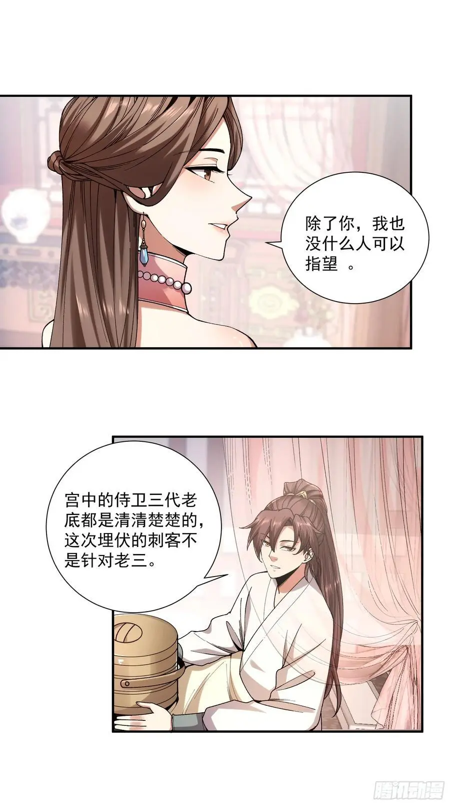 106.自导自演 第26页