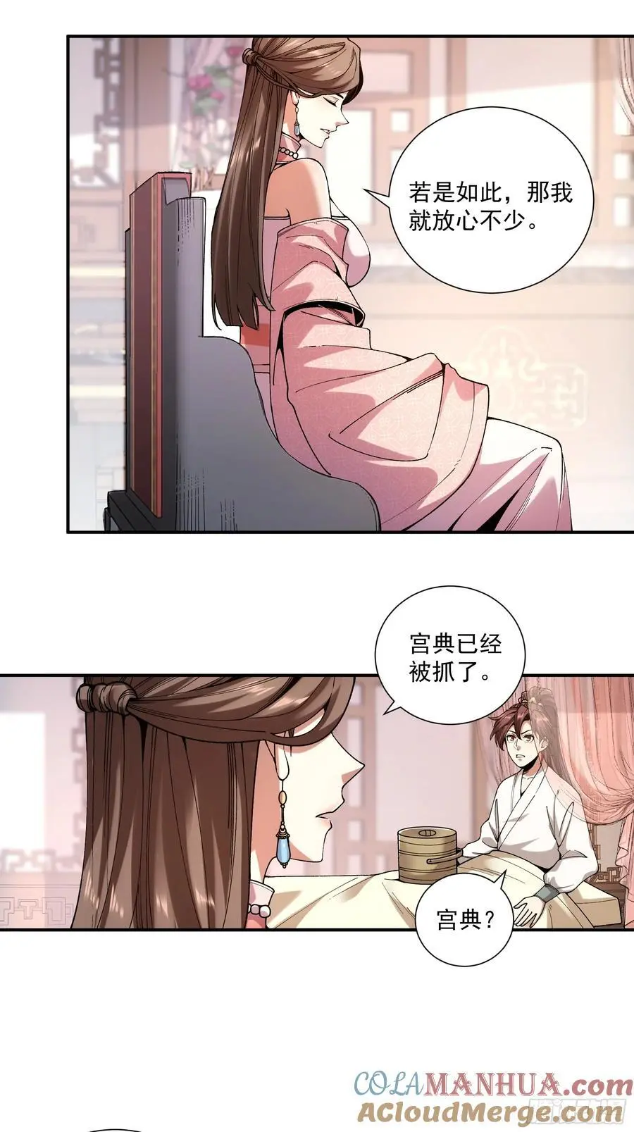 106.自导自演 第27页