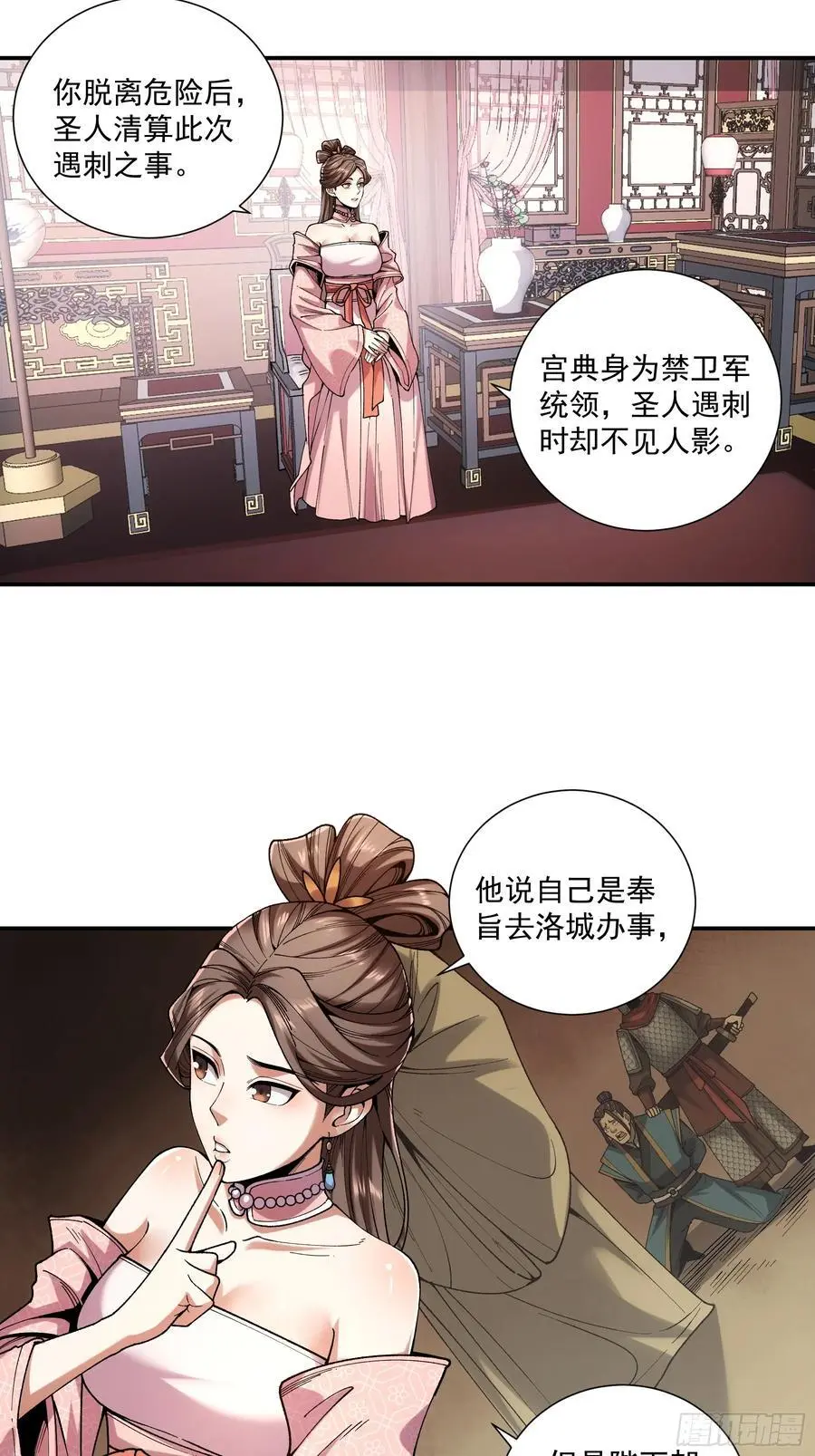 106.自导自演 第28页