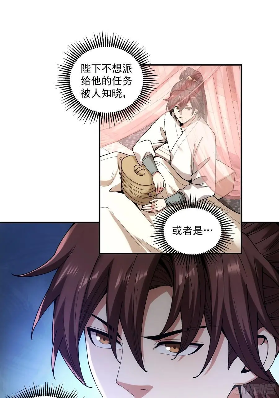 106.自导自演 第30页