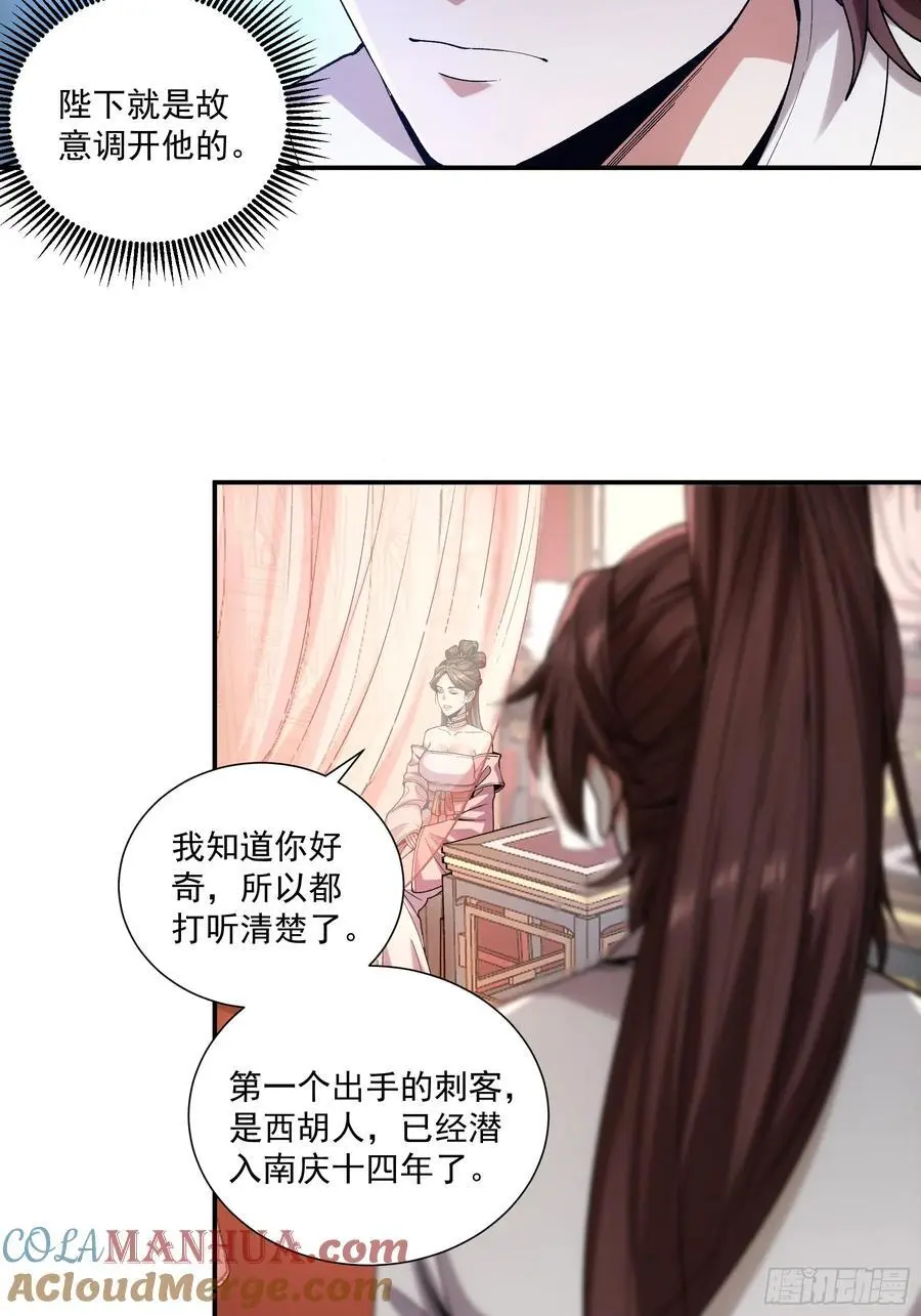 106.自导自演 第31页