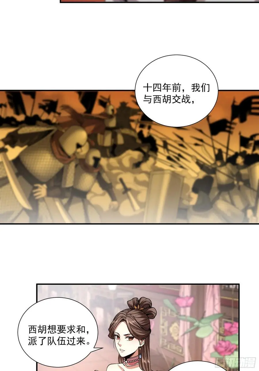 106.自导自演 第32页
