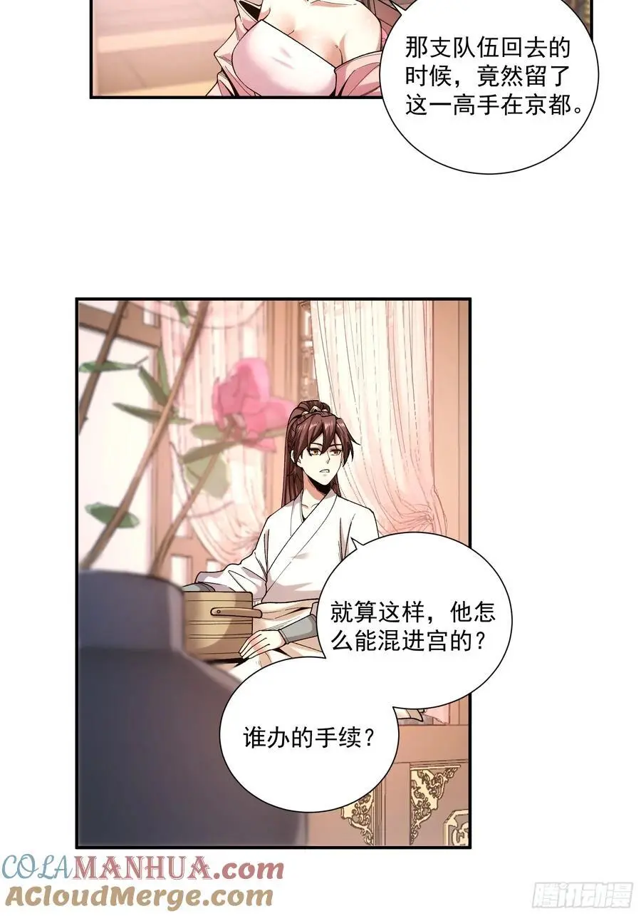 106.自导自演 第33页