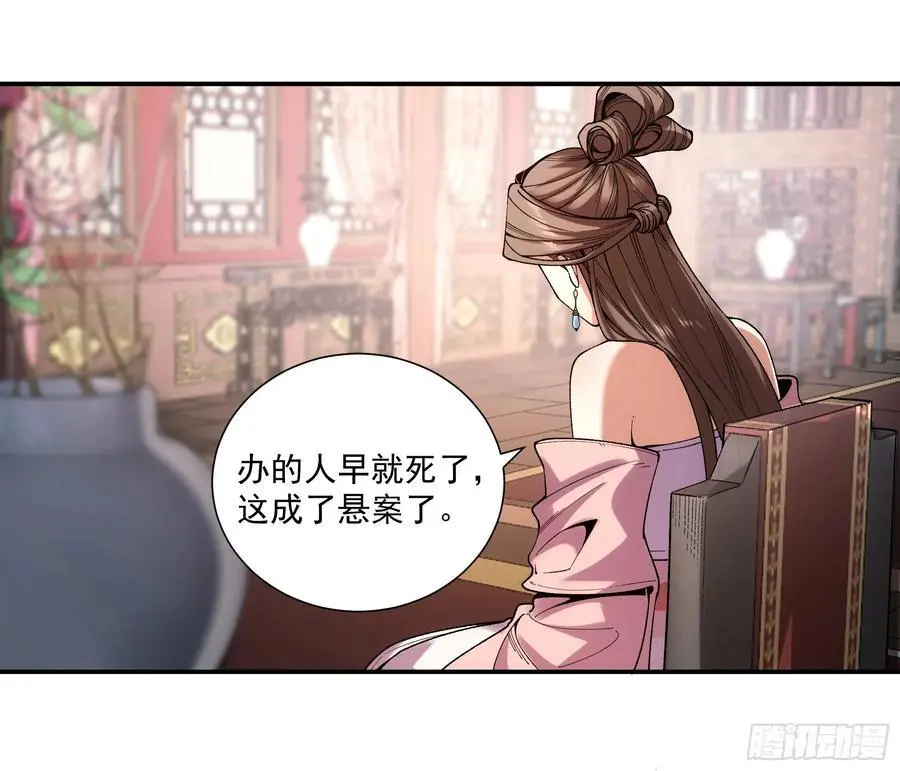 106.自导自演 第34页