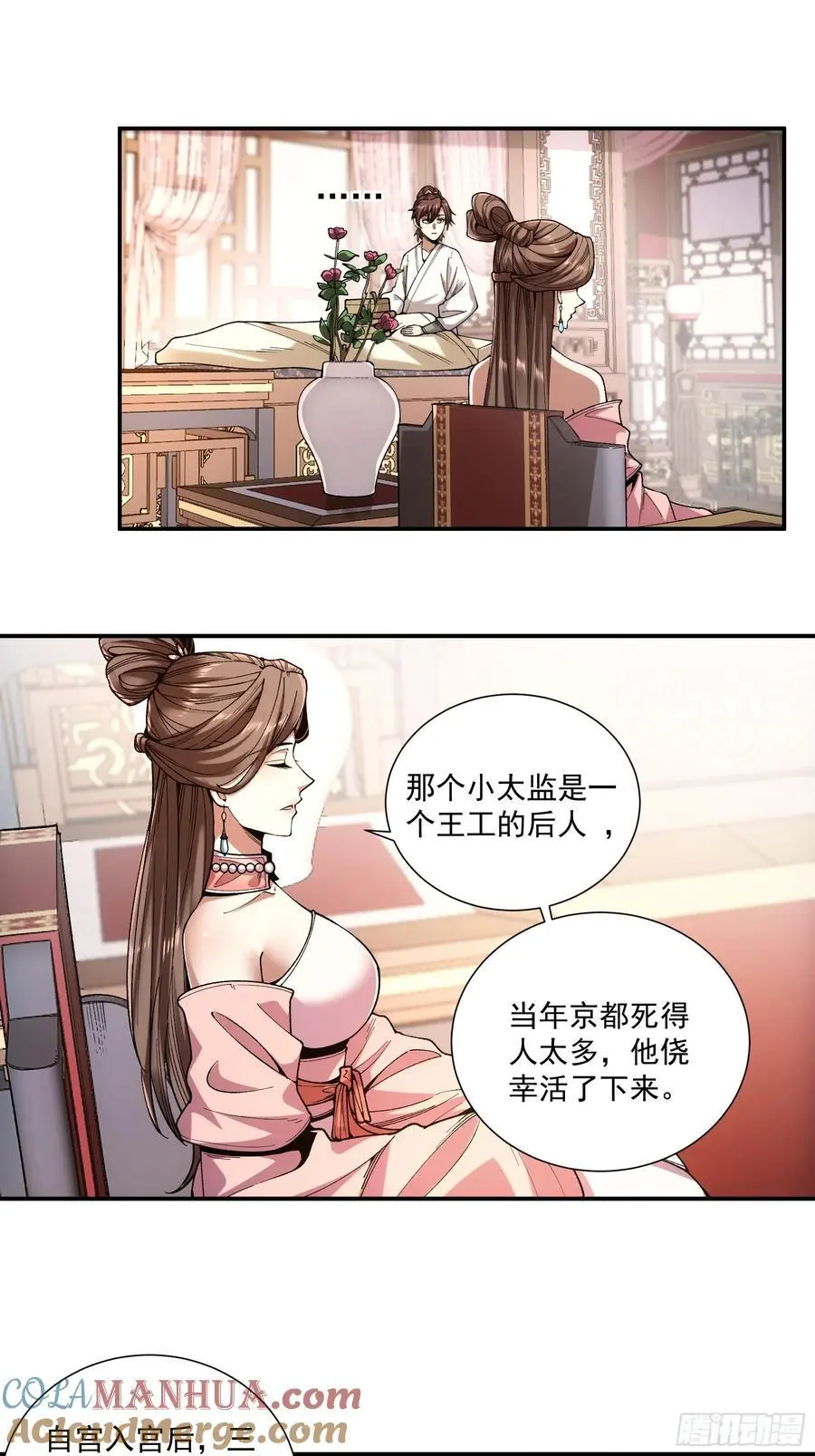 106.自导自演 第35页