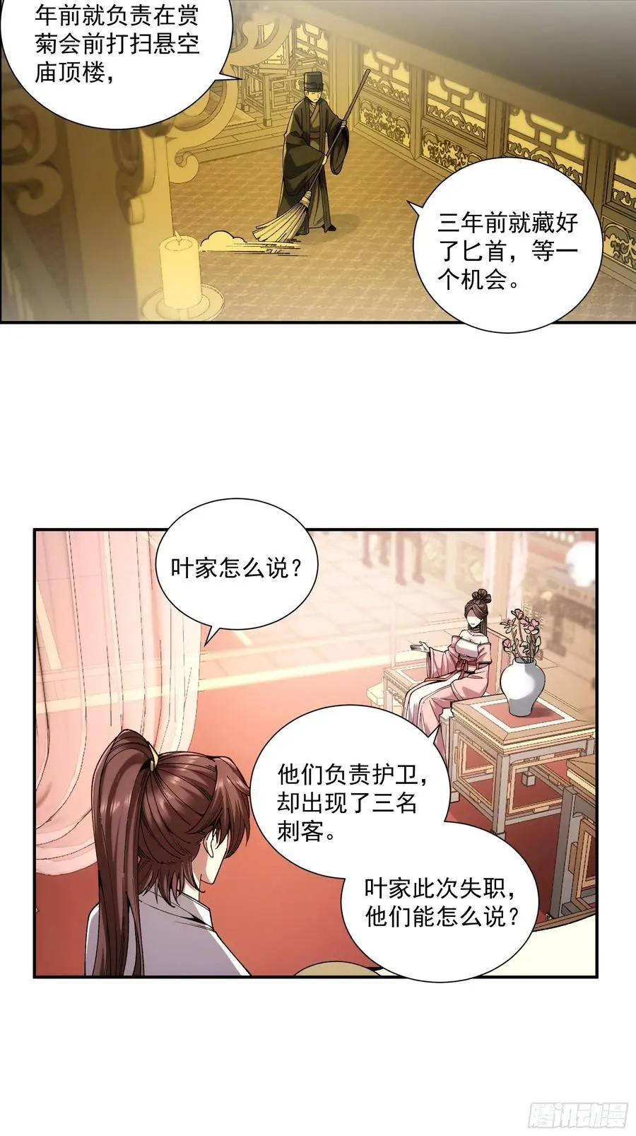 106.自导自演 第36页