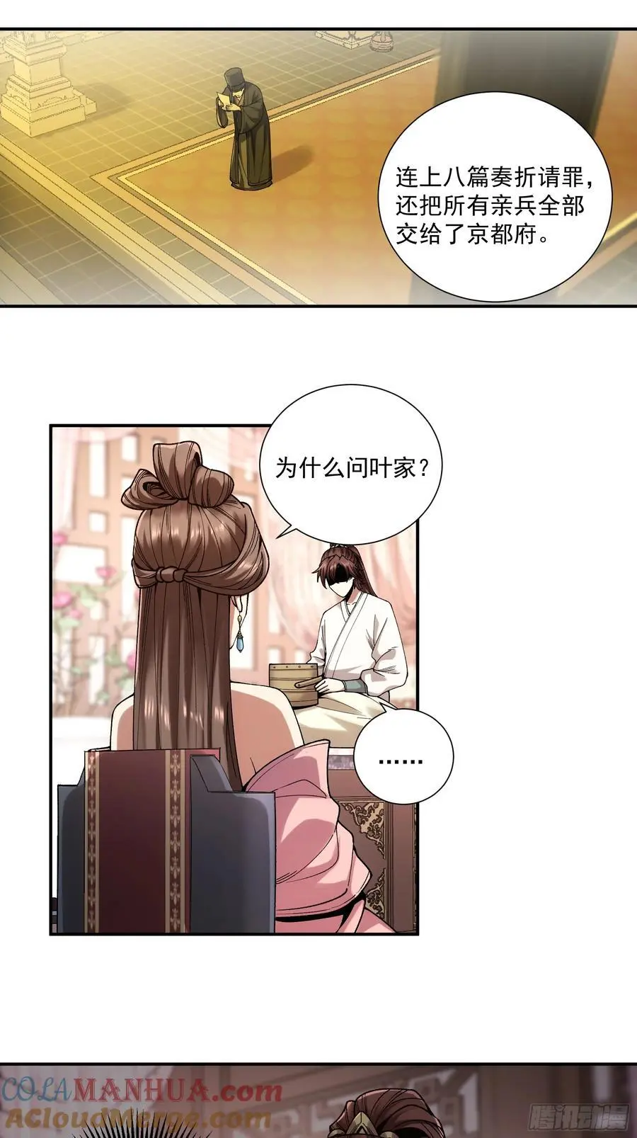 106.自导自演 第37页