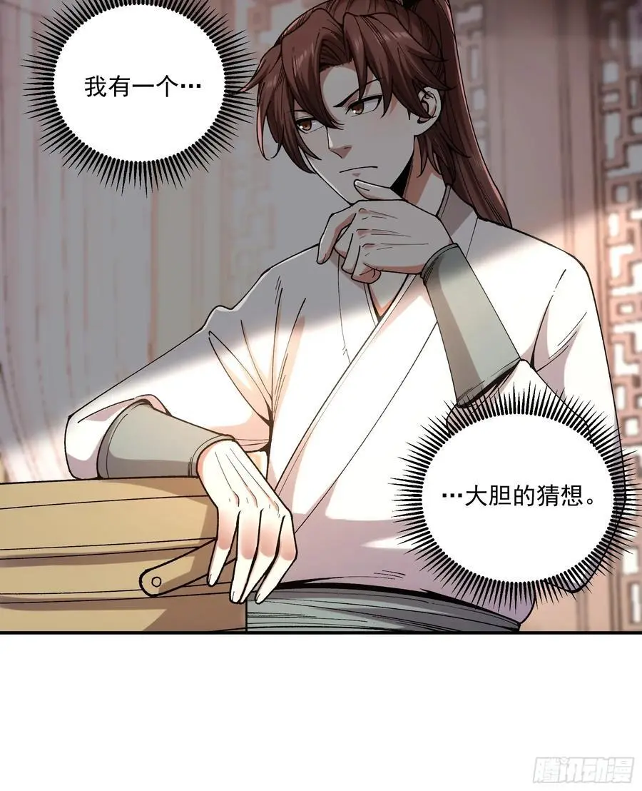 106.自导自演 第38页