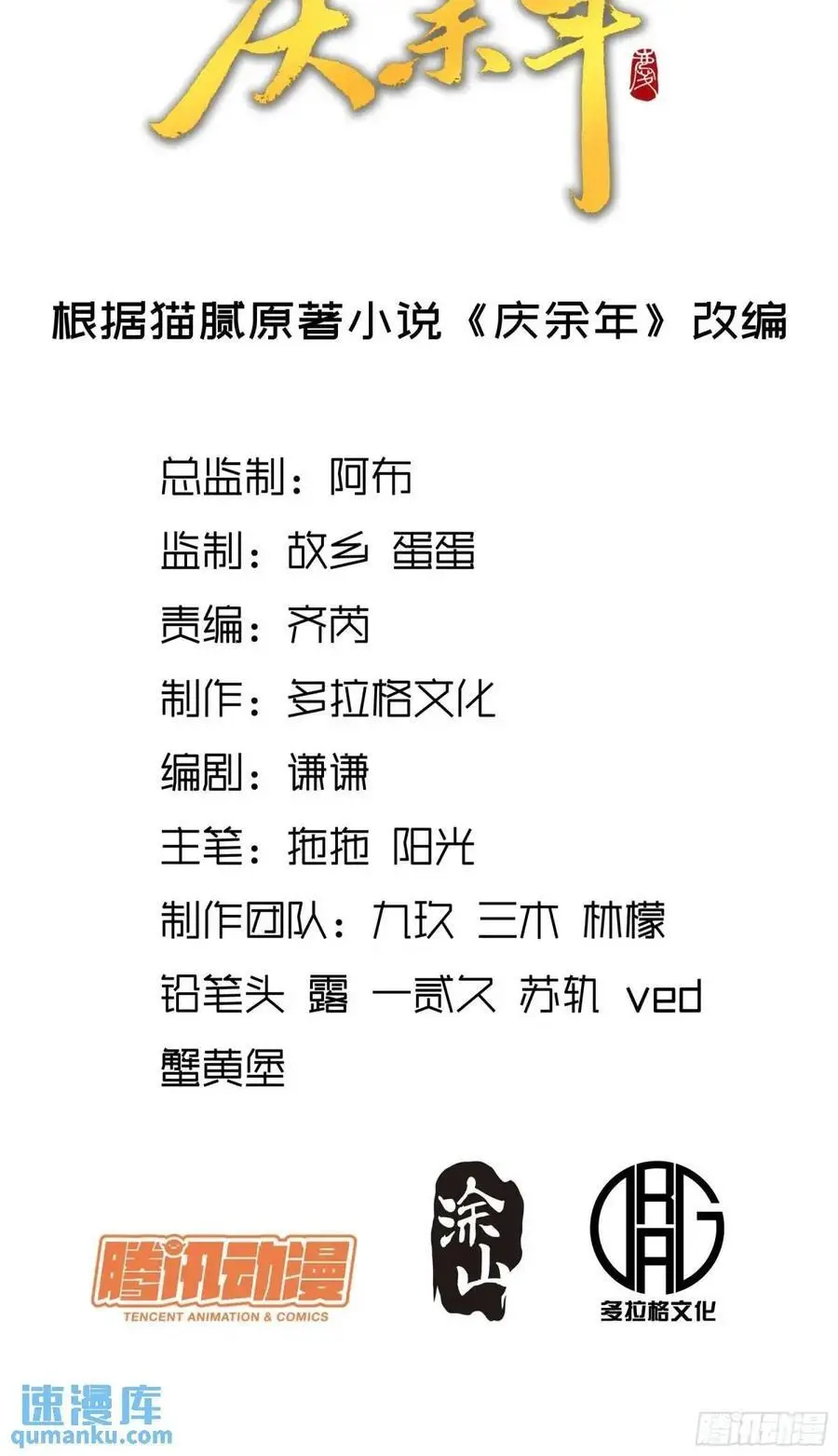 107.圣人亲儿子 第2页
