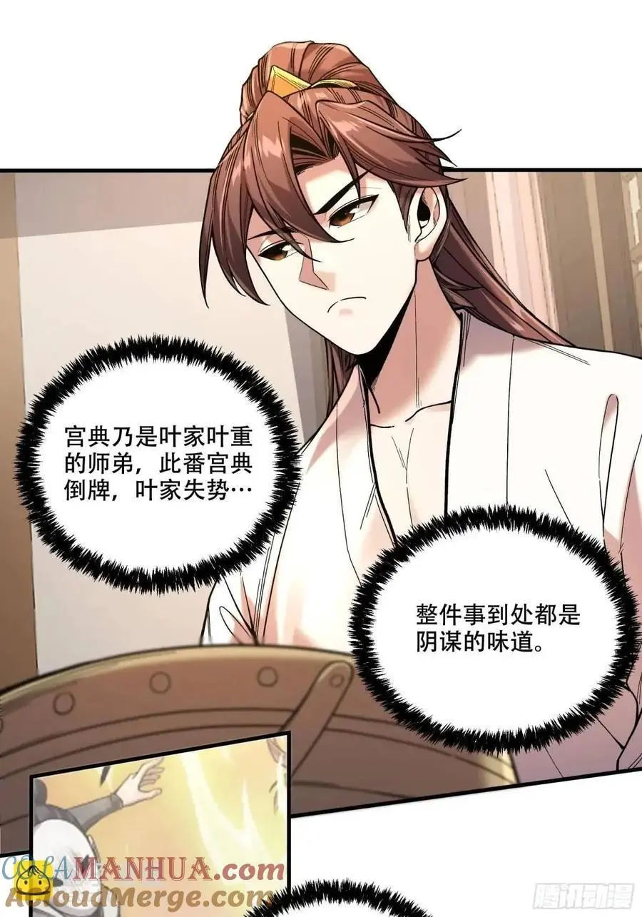 107.圣人亲儿子 第3页