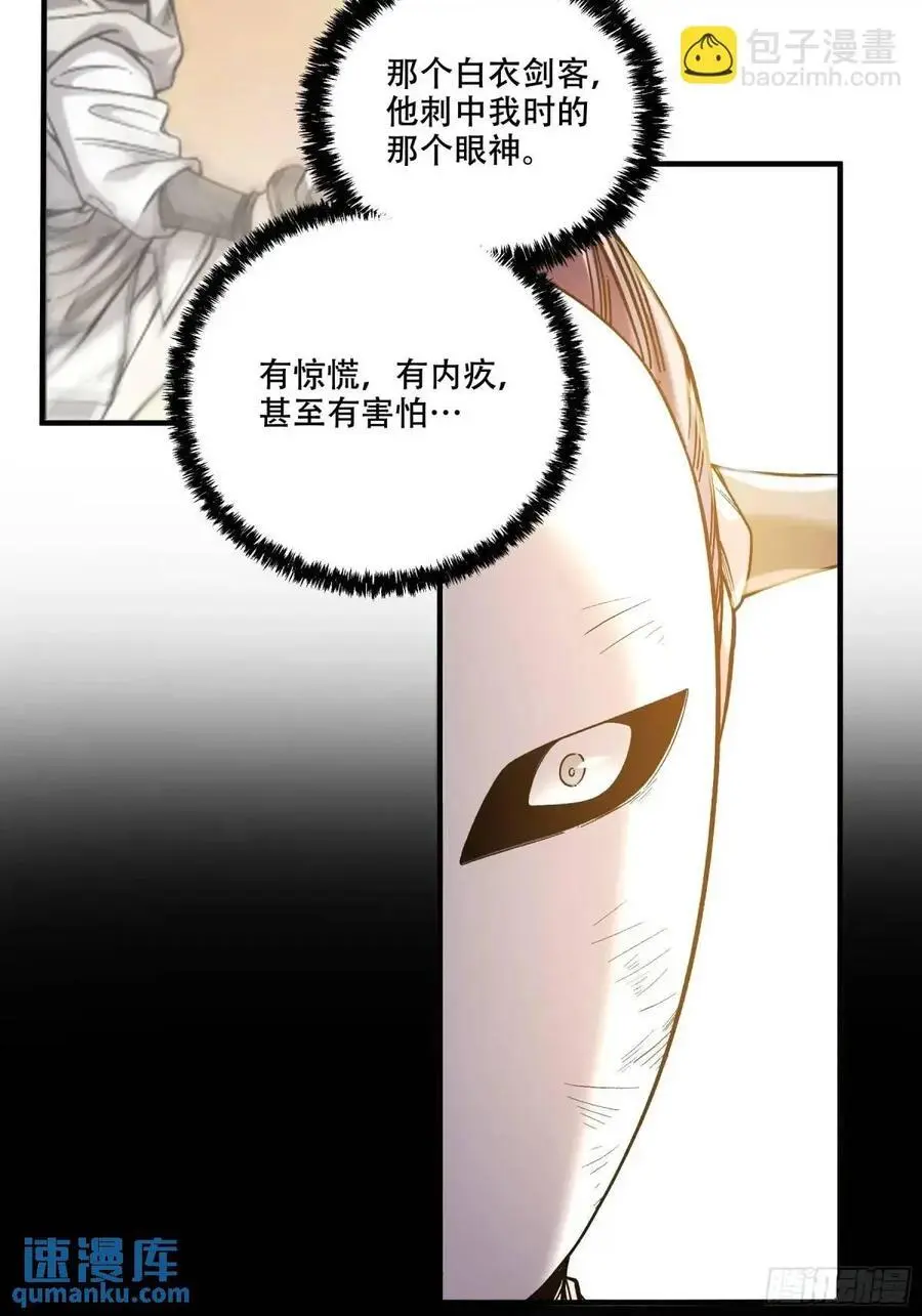 107.圣人亲儿子 第4页