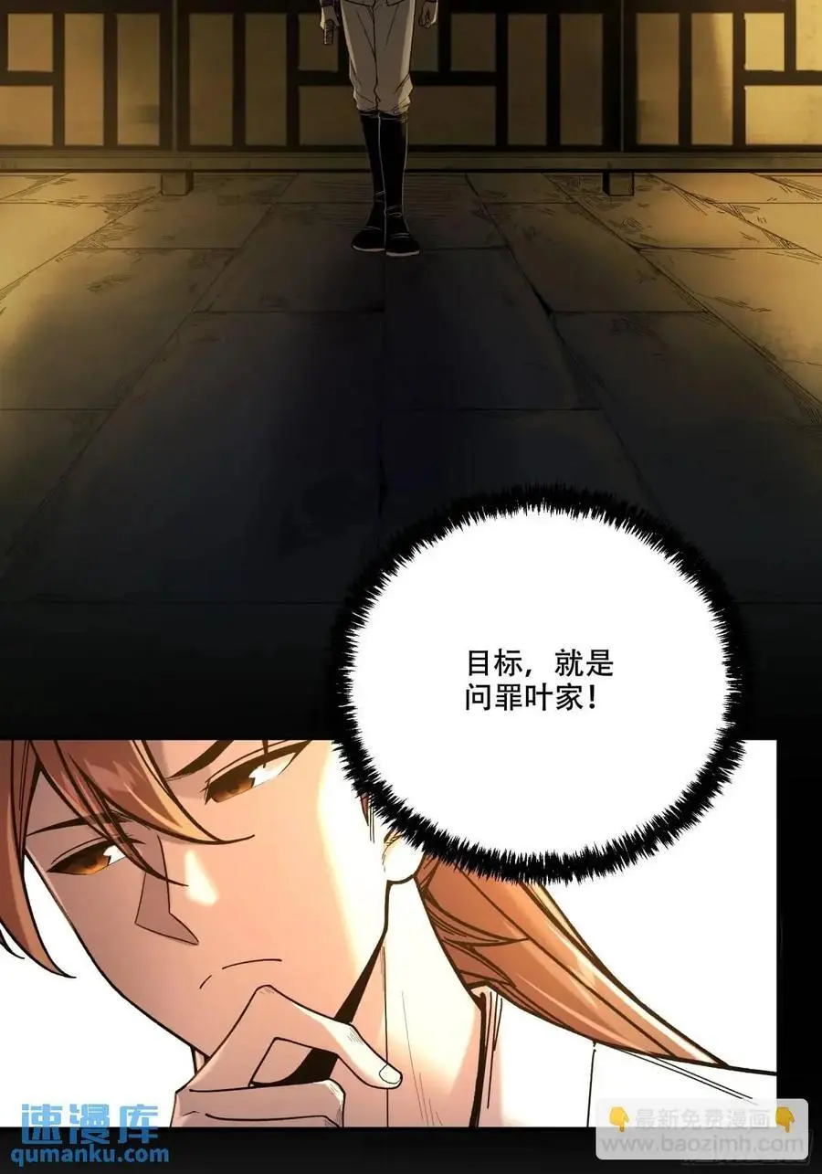 107.圣人亲儿子 第6页